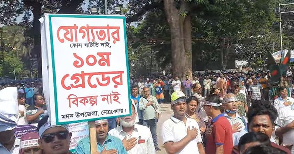 ‘কলম বিসর্জন’ বিকেলে, দশম গ্রেড না পাওয়া পর্যন্ত আন্দোলন অব্যাহত