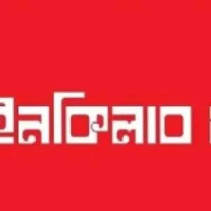 ওসমান হাদি হত্যার বিচারের দাবিতে ইনকিলাব মঞ্চের ৪ দফা ঘোষণা