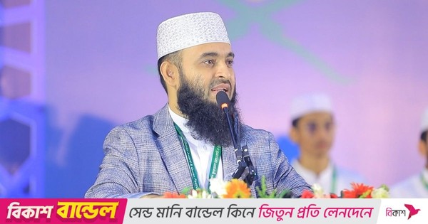 উন্মুক্ত মাঠে সকল তাফসির মাহফিল স্থগিত ঘোষণা মিজানুর রহমান আজহারির