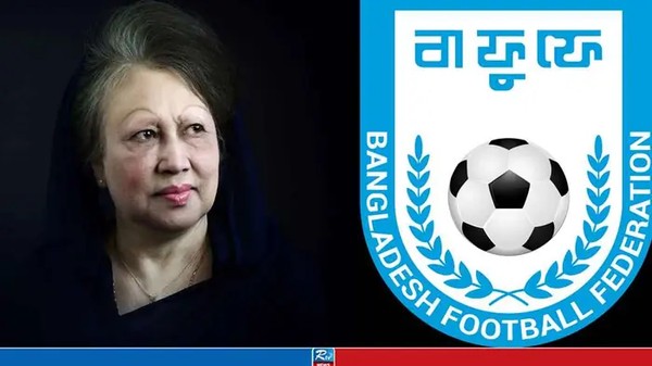 খালেদা জিয়ার মৃত্যুতে বাফুফের শোক