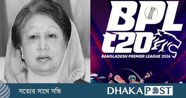 প্রয়াত খালেদা জিয়ার প্রতি শ্রদ্ধা জানিয়ে বিপিএলের ম্যাচ বাতিল