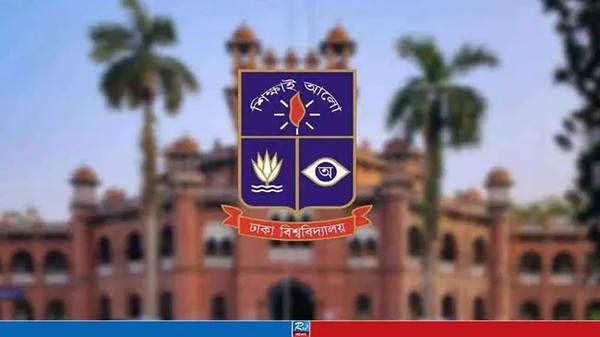 ঢাবির বিজ্ঞান ইউনিটের ভর্তি পরীক্ষা শনিবার, চলবে অতিরিক্ত মেট্রোরেল