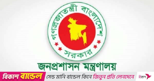 ৮ ডিসিকে যুগ্মসচিব হিসেবে পদায়ন