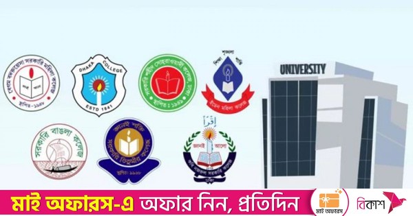 স্বতন্ত্র ঢাকা সেন্ট্রাল ইউনিভার্সিটিতে সংযুক্ত থাকবে সাত কলেজ