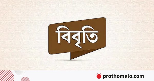 সালাহউদ্দিন আম্মারসহ ছাত্রপ্রতিনিধিদের এখতিয়ারবহির্ভূত তৎপরতা বন্ধের আহ্বান শিক্ষক নেটওয়ার্কের