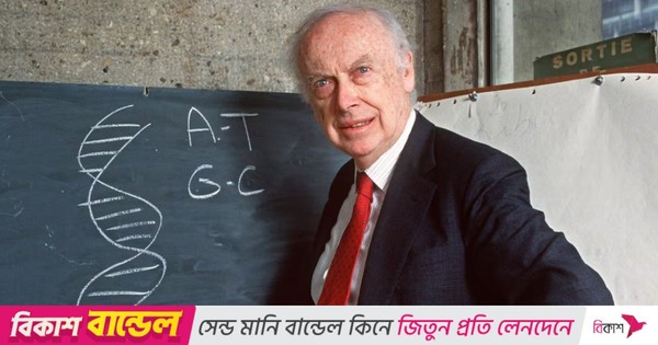 নোবেলজয়ী বিজ্ঞানী জেমস ওয়াটসন মারা গেছেন