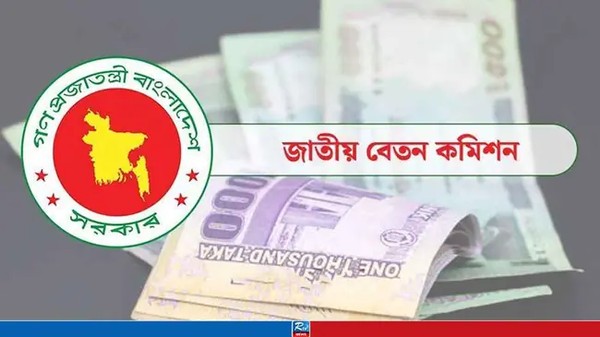 পে স্কেল নিয়ে নতুন অনিশ্চয়তা