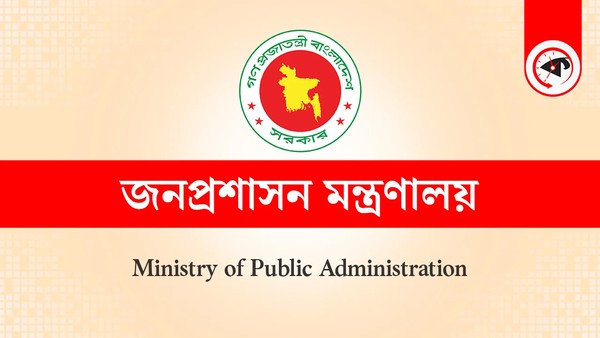 দেশের ১৫ জেলায় নতুন ডিসি