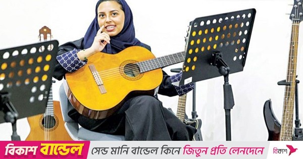 ১৭ হাজার নারী সংগীত শিক্ষককে প্রশিক্ষণ দেবে সৌদি আরব