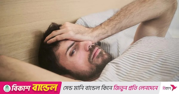 সকালে ঘুম থেকে ওঠার পর ক্লান্তি আর ঘুম ঘুম লাগলে কী করবেন