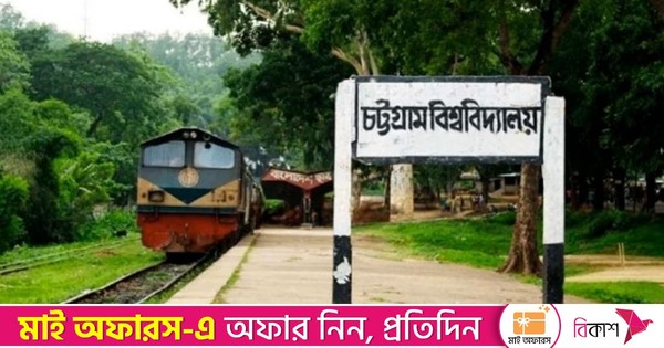 চট্টগ্রাম বিশ্ববিদ্যালয়ে ভর্তি পরীক্ষা শুরু ২ জানুয়ারি