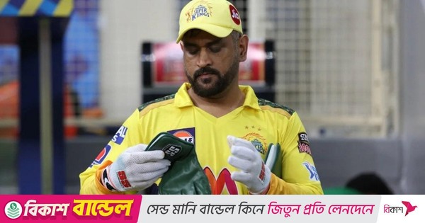 ২০২৬ আইপিএলেও খেলবেন ধোনি