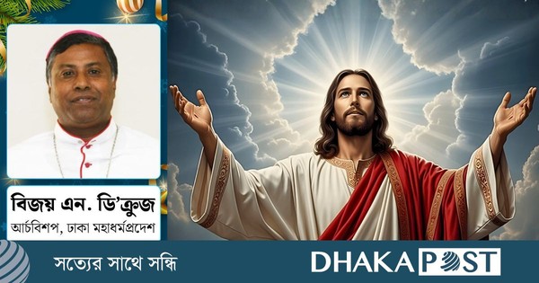 যিশুর জন্মদিন ও বড়দিনের গুরুত্ব