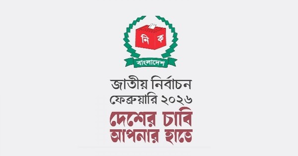 প্রকাশ পেল জাতীয় নির্বাচনের দ্বিতীয় টিজার