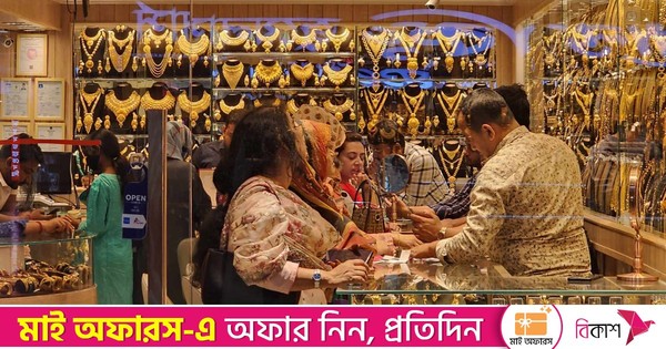 অবশেষে কমলো স্বর্ণের দাম
