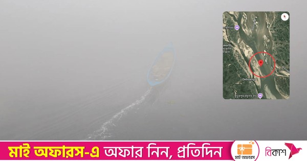 ঘন কুয়াশায় পথ হারিয়ে মাঝনদীতে আটকা বরযাত্রীবাহী নৌকা