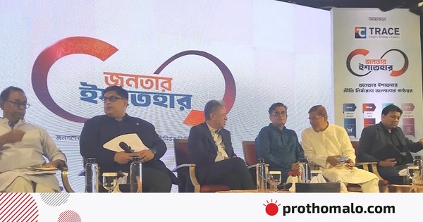 নিজেদের গুরুত্ব বাড়াতে কিছু থিঙ্কট্যাংক বলছে, জুলাই সনদে নারী, কৃষক, শ্রমিক নেই: প্রেস সচিব