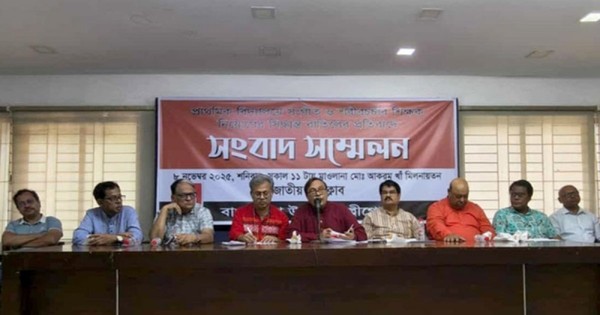 প্রাথমিকে সংগীত ও শরীরচর্চা শিক্ষক নিয়োগ বাতিল, উদীচীর প্রতিবাদ