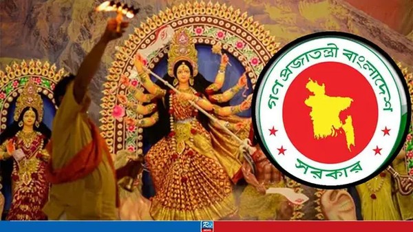 ২০২৬ সালের পূজার ছুটি নিয়ে যা জানা গেল