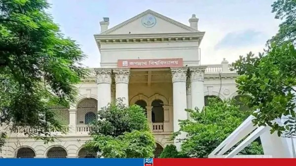 জবিতে ‘এ’ ইউনিটের ভর্তি পরীক্ষা আজ