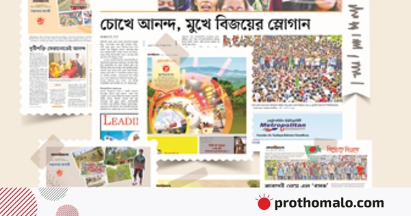 আঞ্চলিক ক্রোড়পত্র: বাংলাদেশের প্রতিচ্ছবি