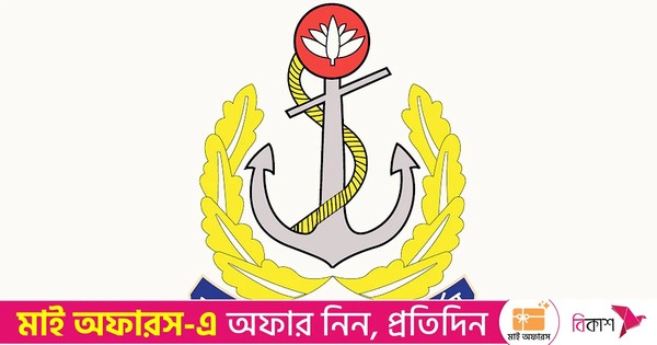 বাংলাদেশ নৌবাহিনীতে বেসামরিক পদে চাকরি, পদ ১০১