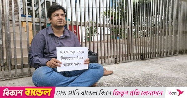 সালাহউদ্দিনের অনুরোধে অনশন ভাঙলেন আম জনতার তারেক, নেওয়া হলো হাসপাতালে
