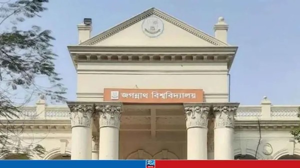 নতুন নিয়মে হবে জবির ভর্তি পরীক্ষা, দিনক্ষণ চূড়ান্ত