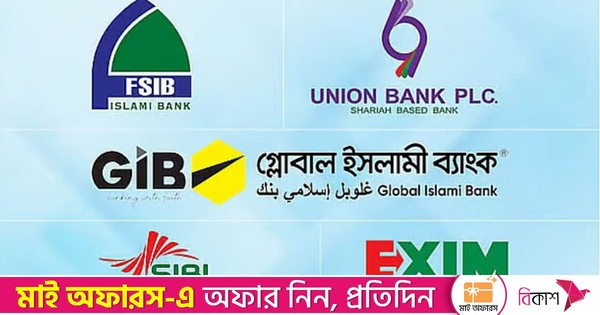 স্কিম চূড়ান্ত, ৫ ব্যাংকের আমানতকারীরা এখন টাকা তুলতে পারবেন