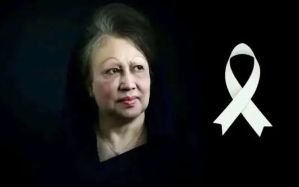 খালেদা জিয়ার মৃত্যুতে ৩ দিনের রাষ্ট্রীয় শোক, ১ দিনের সাধারণ ছুটি