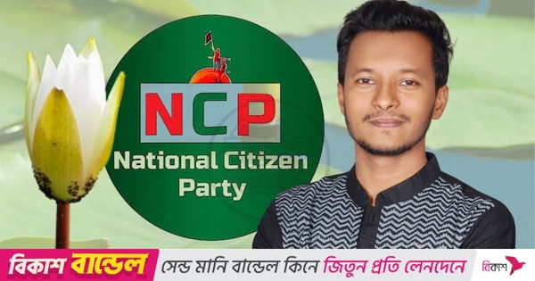 খালেদা জিয়ার আসনে এনসিপির মনোনয়ন ফরম নিলেন জোবায়ের