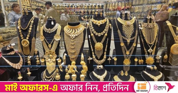 স্বর্ণের ভরি দুই লাখ ২৯ হাজার টাকা ছাড়াল