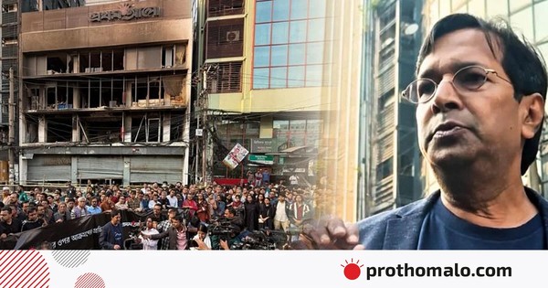 সংবাদমাধ্যম, বাকস্বাধীনতা ও গণতন্ত্রের জন্য এটি কালো দিন: প্রথম আলো