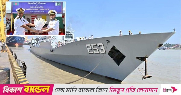 চট্টগ্রাম বন্দরে পাকিস্তান নৌবাহিনীর জাহাজ