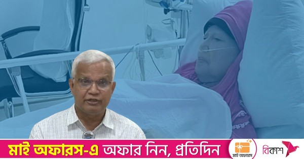 অত্যন্ত সংকটময় সময় অতিক্রম করছেন খালেদা জিয়া: ডা. জাহিদ