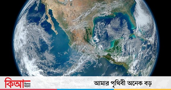 পৃথিবীর সব জমি সবার মধ্যে সমান ভাগ করে দিলে একজন কতটুকু পাবে