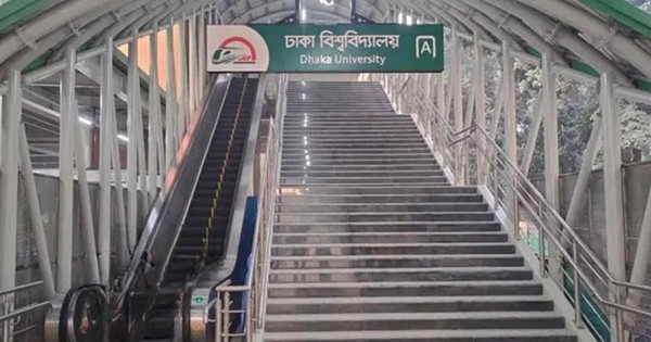 সন্ধ্যা থেকে ঢাবির মেট্রো স্টেশন বন্ধ