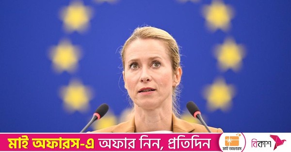 পুতিনের বাসভবনে ইউক্রেনের হামলার খবর বিশ্বাস করছে না ইইউ