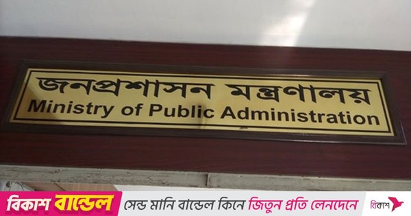 দেশের ১৫ জেলায় নতুন ডিসি, প্রজ্ঞাপন জারি