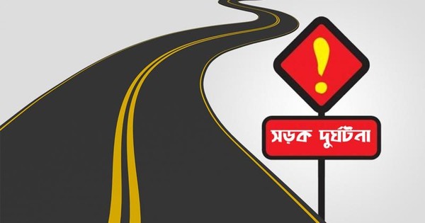 মোটরসাইকেল দুর্ঘটনায় স্বামী নিহত, স্ত্রী গুরুতর আহত