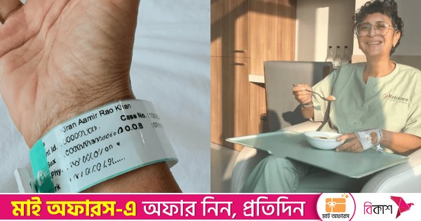 অসুস্থতার মধ্যেও হাসি: হাসপাতাল থেকে ছবি পোস্ট করে যা বললেন কিরণ রাও