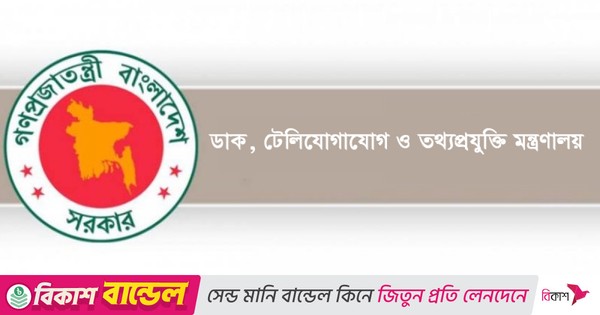 আইএসপি সরিয়ে দেওয়ার চেষ্টা চলছে: টেলিযোগাযোগ মন্ত্রণালয়