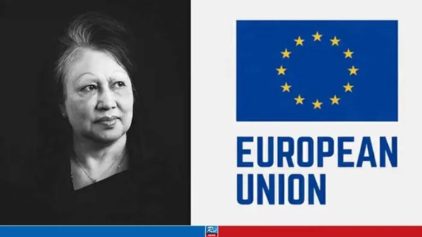 খালেদা জিয়ার মৃত্যুতে ইউরোপীয় ইউনিয়নের শোক