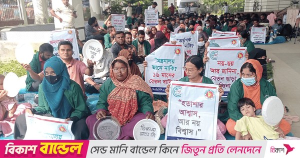 রাজস্বখাতে অন্তর্ভুক্তি ও বকেয়া বেতনের দাবিতে ষষ্ঠ দিনের অবস্থান কর্মসূচি