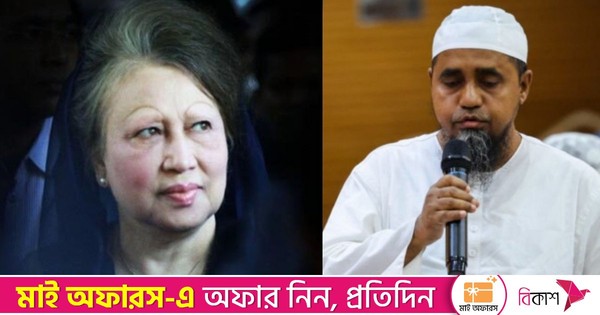 বেগম খালেদা জিয়ার জানাজা পড়াবেন যিনি