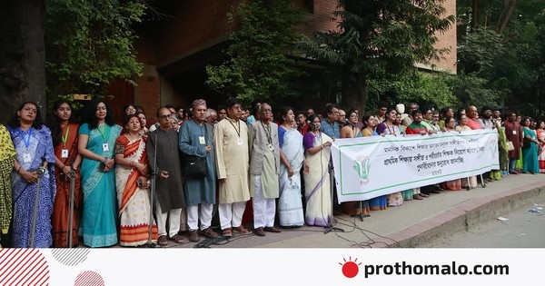 প্রাথমিকে সংগীত ও শারীরিক শিক্ষক নিয়োগ বাতিলের সিদ্ধান্ত পুনর্বিবেচনার আহ্বান গানে গানে জানাল ছায়ানট