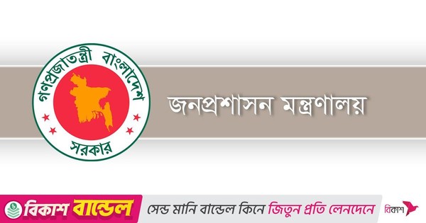 ১৫ জেলায় নতুন ডিসি