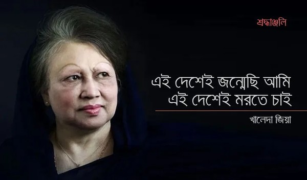 ‘এই দেশেই জন্মেছি আমি, এই দেশেই মরতে চাই’