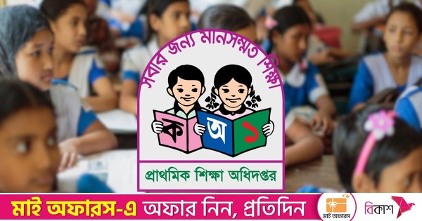 প্রাথমিকের ১৪ হাজার পদের জন্য লড়ছেন ১০ লাখের বেশি পরীক্ষার্থী
