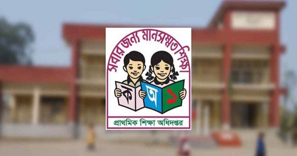 প্রাথমিকের ১০২১৯ শিক্ষক পদে আবেদন আজ শুরু